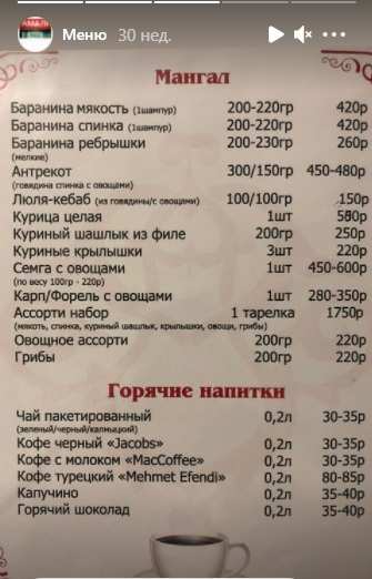 меню Кафе Амали Нальчик меню Кафе Амали Нальчик