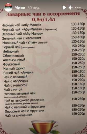 меню Кафе Амали Нальчик меню Кафе Амали Нальчик