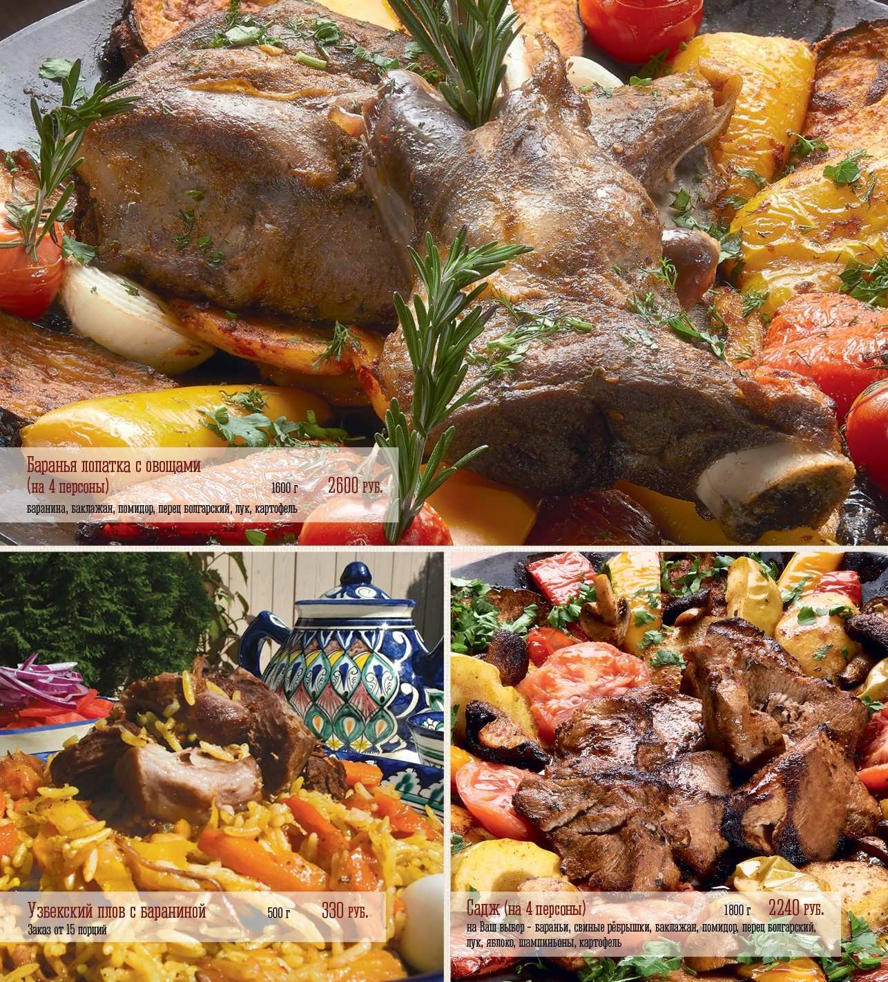 меню Кафе Фазенда Обнинск меню Кафе Фазенда Обнинск