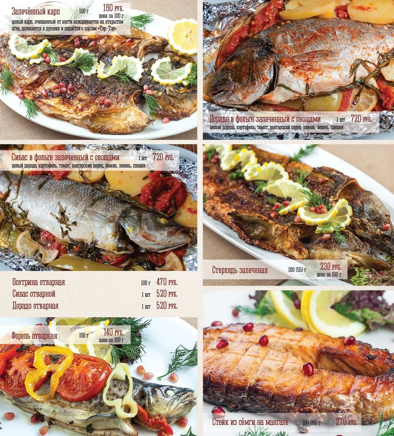 меню Кафе Фазенда Обнинск меню Кафе Фазенда Обнинск