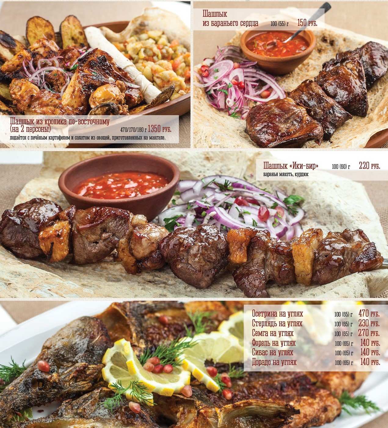 меню Кафе Фазенда Обнинск меню Кафе Фазенда Обнинск