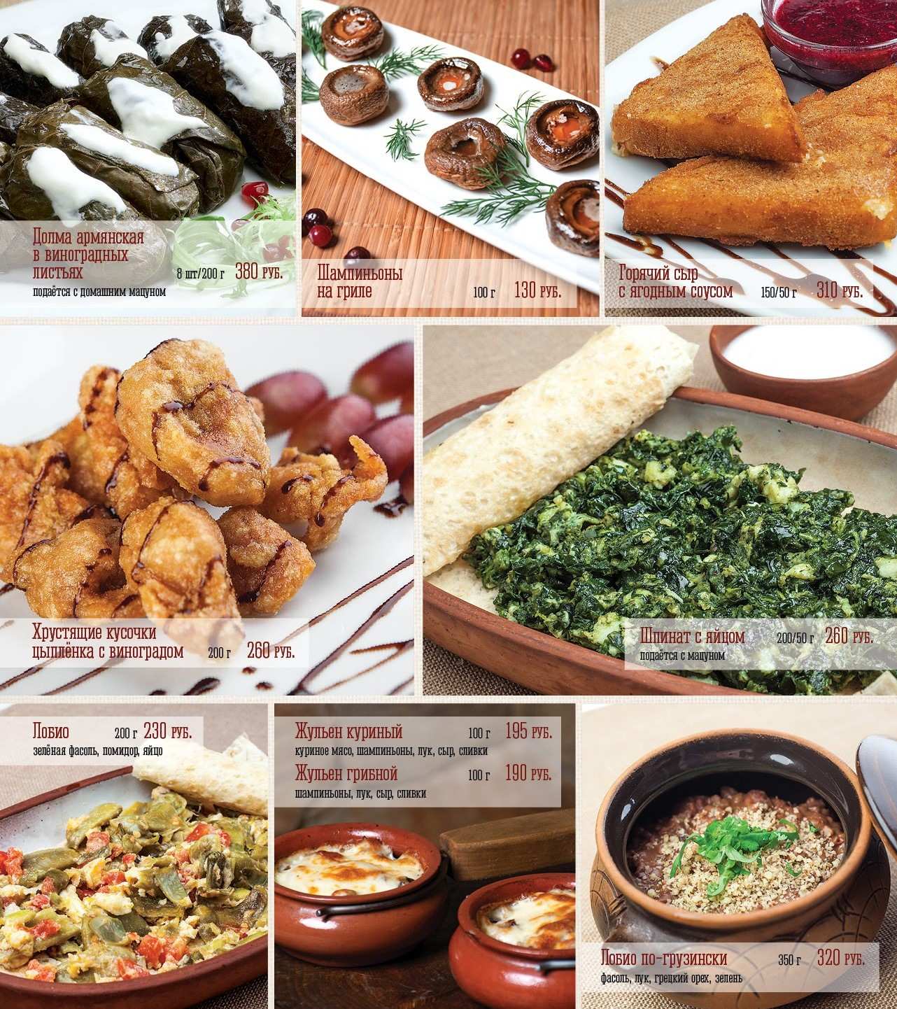 меню Кафе Фазенда Обнинск меню Кафе Фазенда Обнинск