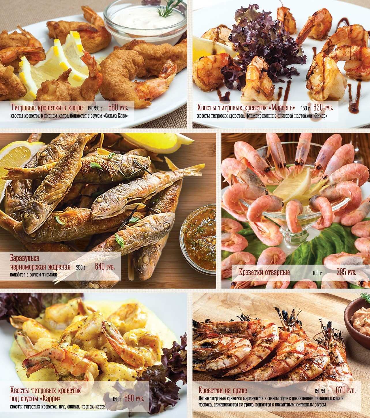 меню Кафе Фазенда Обнинск меню Кафе Фазенда Обнинск