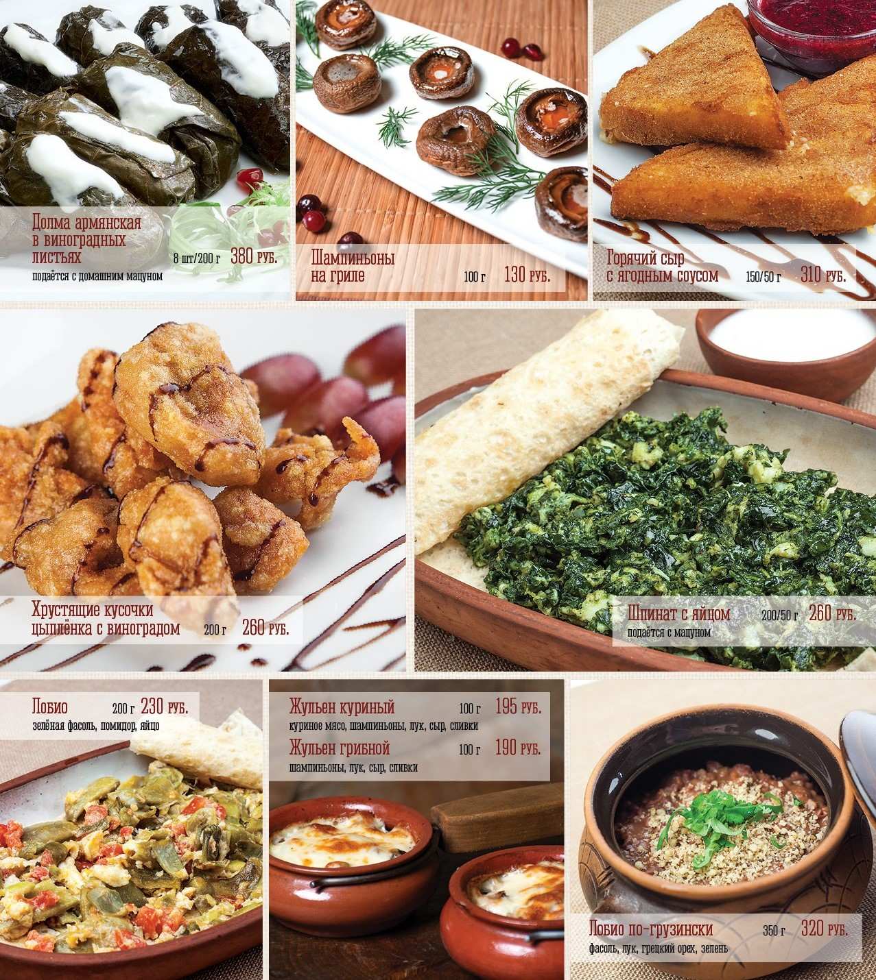 меню Кафе Фазенда Обнинск меню Кафе Фазенда Обнинск