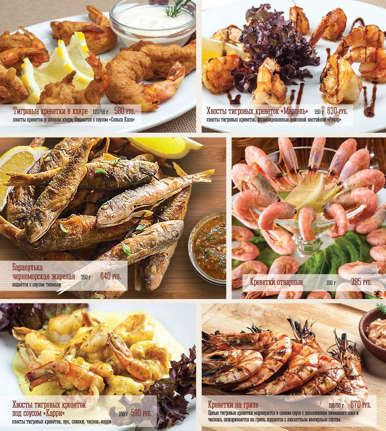 меню Кафе Фазенда Обнинск меню Кафе Фазенда Обнинск