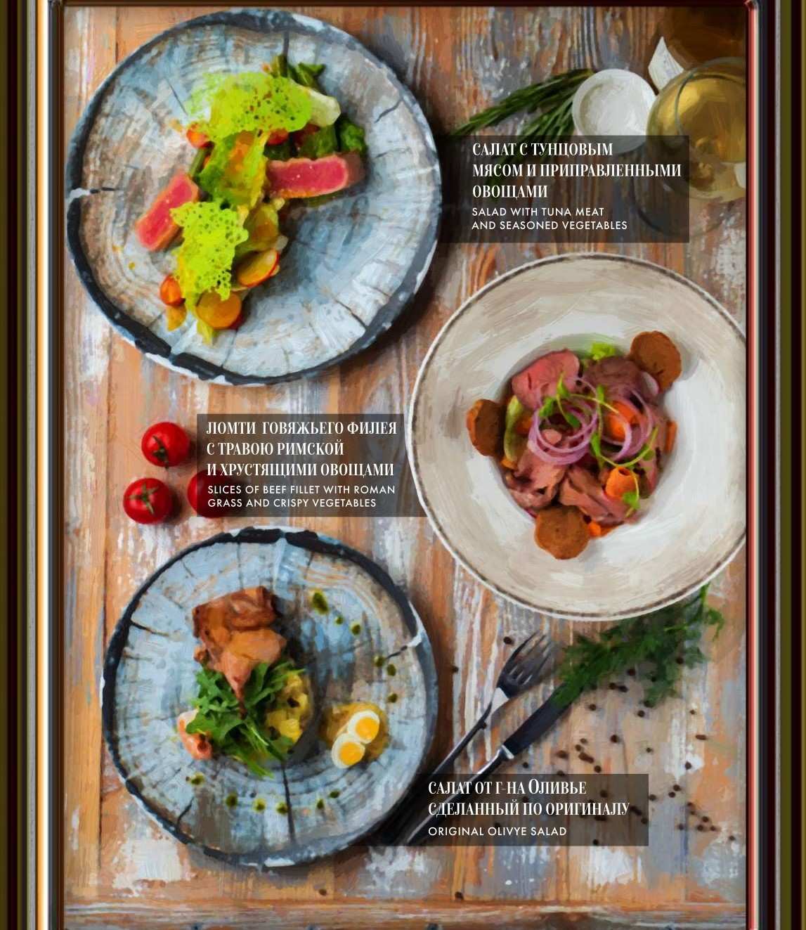 меню Ресторан Веранда Обнинск