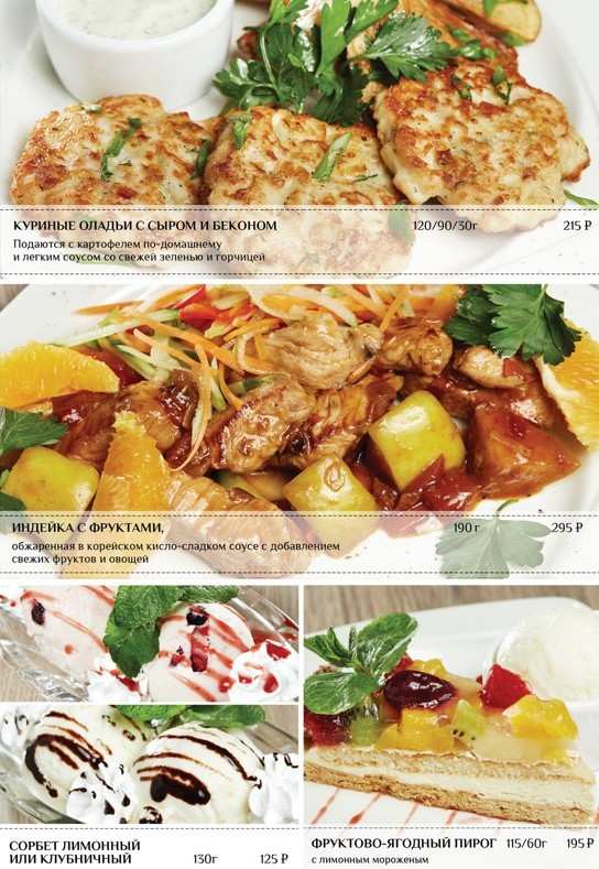 меню Пиццерия Томато Обнинск