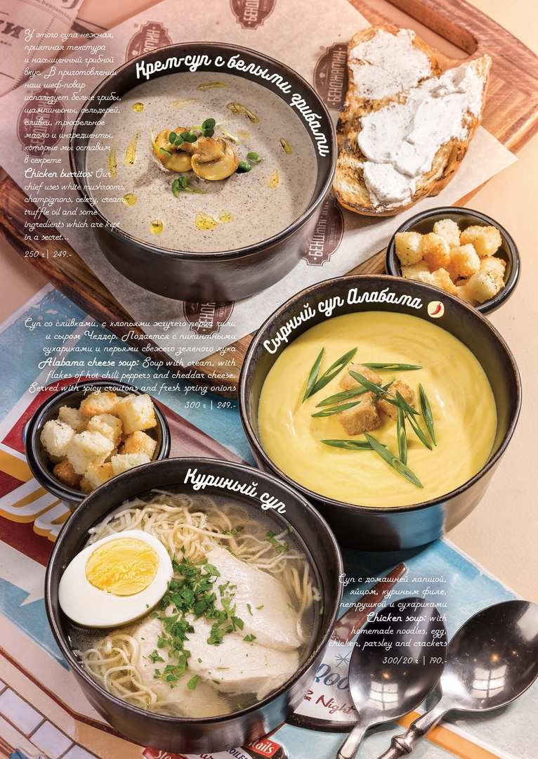 меню Кафе Бенджамин Оренбург