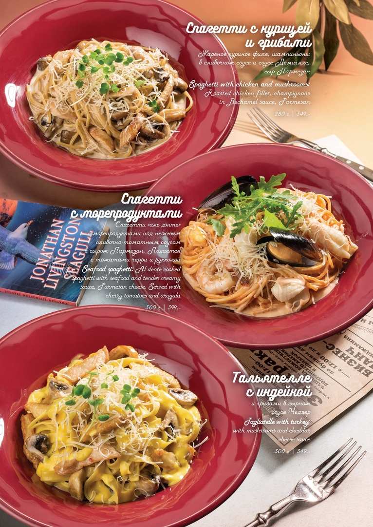 меню Кафе Бенджамин Оренбург