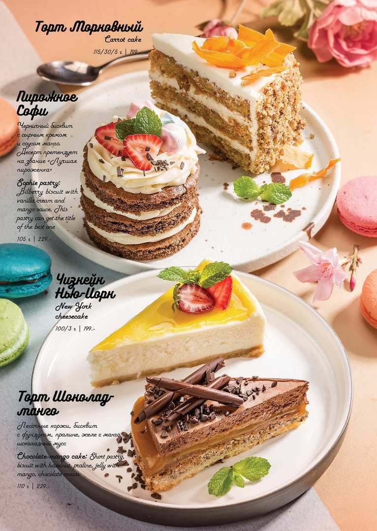 меню Кафе Бенджамин Оренбург