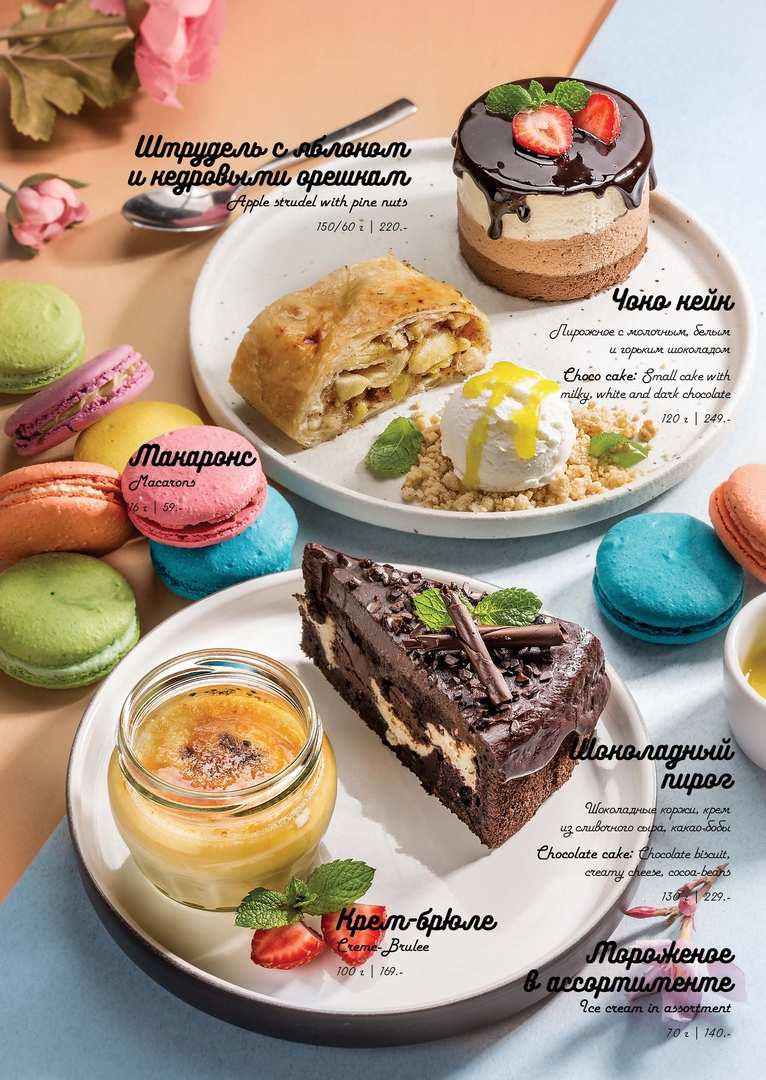 меню Кафе Бенджамин Оренбург