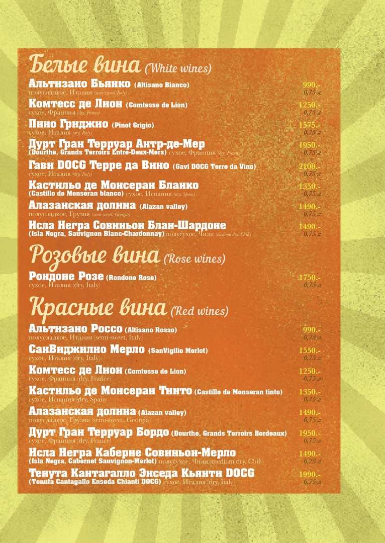 меню Кафе Бенджамин Оренбург