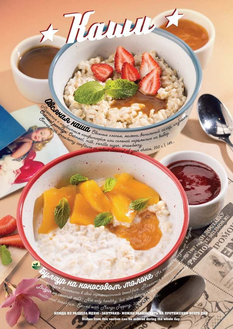 меню Кафе Бенджамин Оренбург