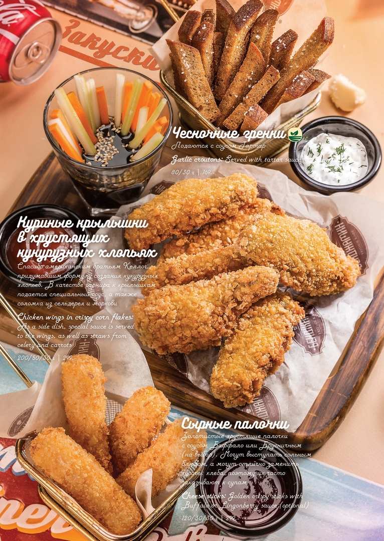 меню Кафе Бенджамин Оренбург