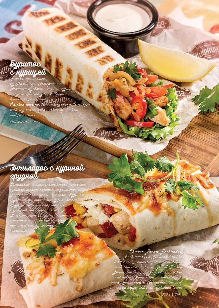 меню Кафе Бенджамин Оренбург