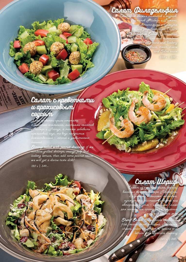 меню Кафе Бенджамин Оренбург