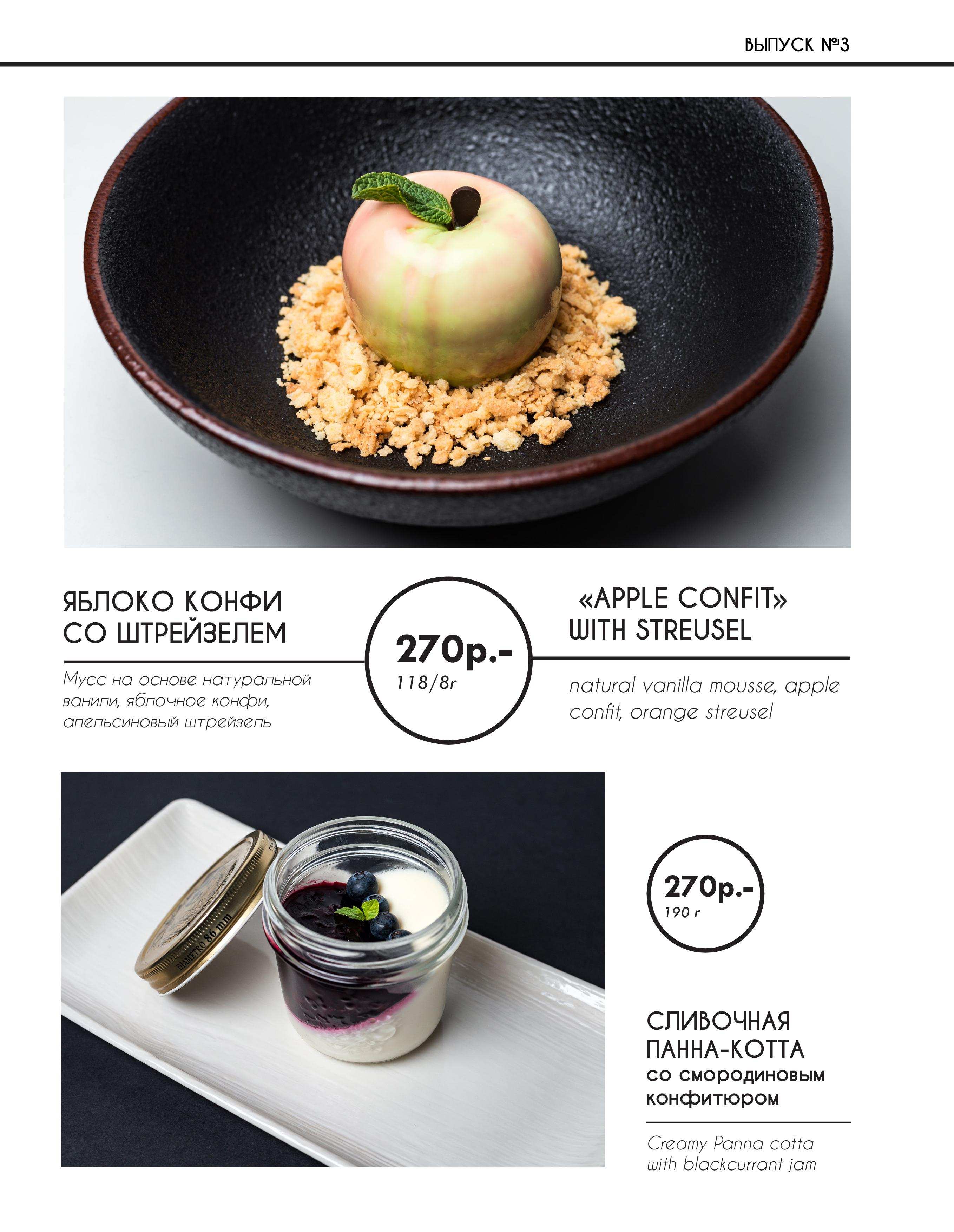 меню Ресторан Ностальгия Оренбург