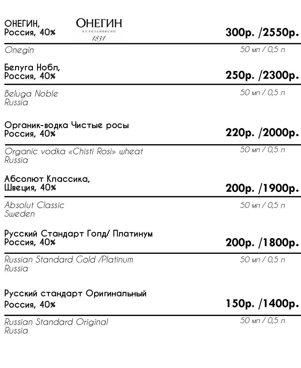 меню Ресторан Ностальгия Оренбург