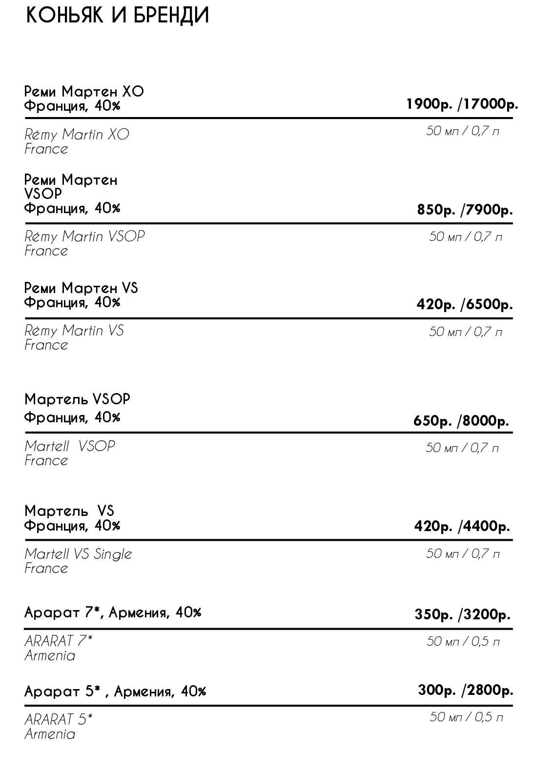 меню Ресторан Ностальгия Оренбург