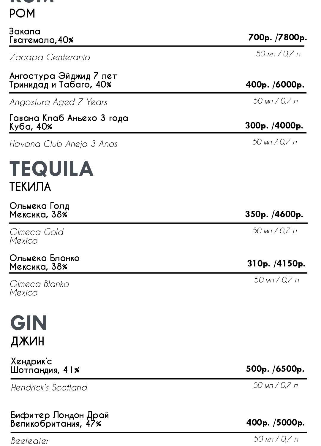 меню Ресторан Ностальгия Оренбург