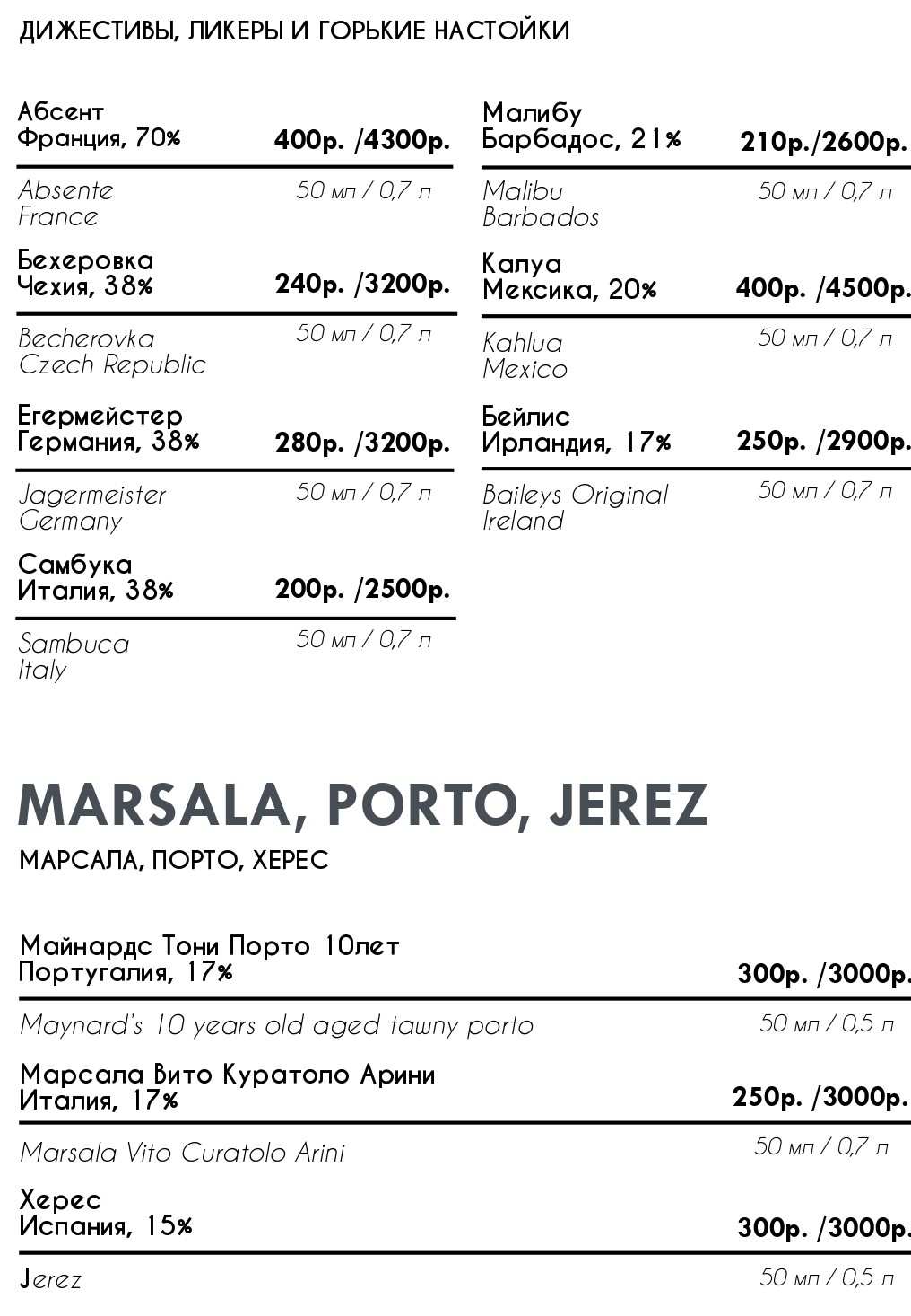 меню Ресторан Ностальгия Оренбург