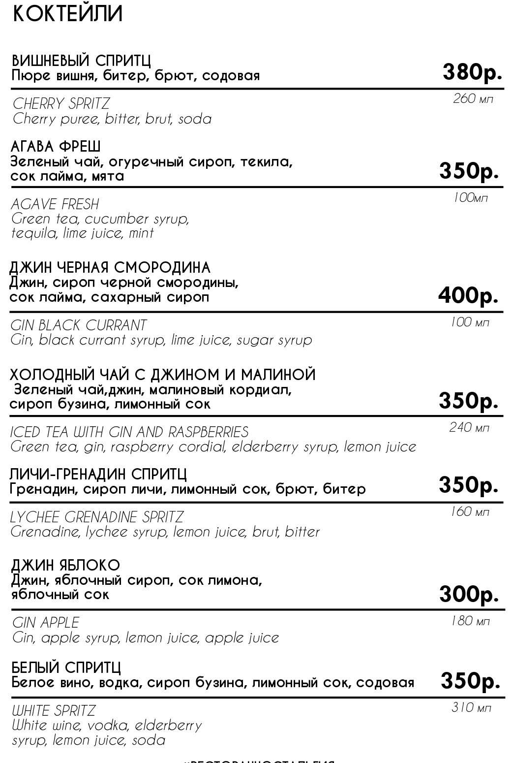 меню Ресторан Ностальгия Оренбург