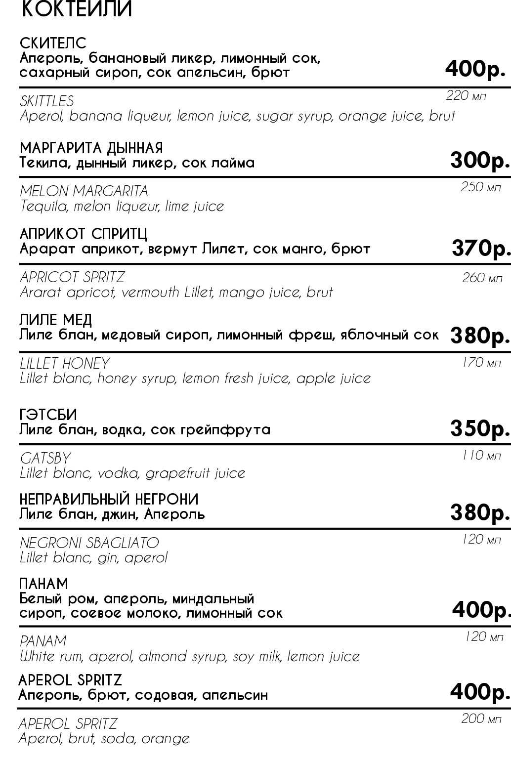 меню Ресторан Ностальгия Оренбург