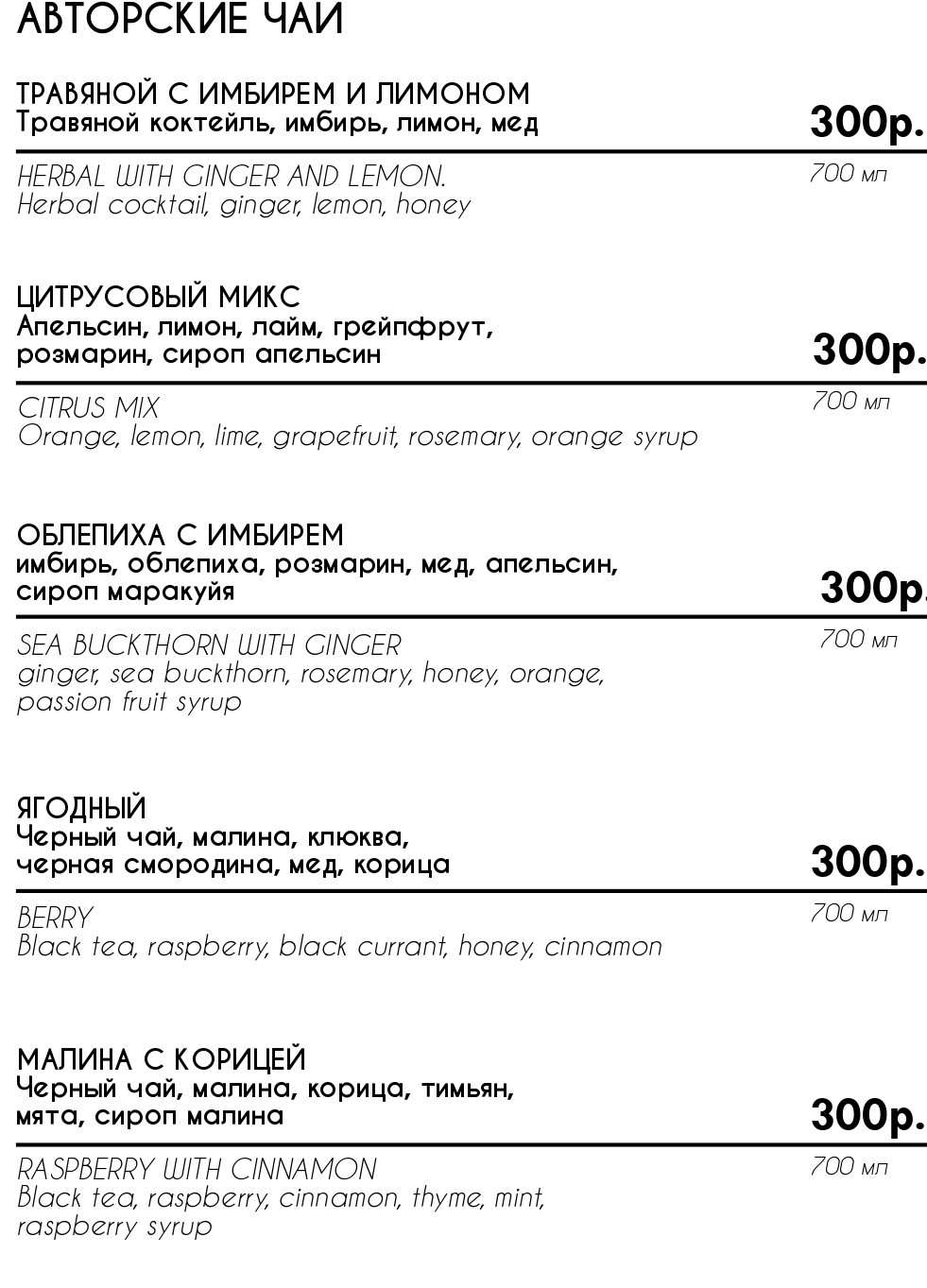 меню Ресторан Ностальгия Оренбург