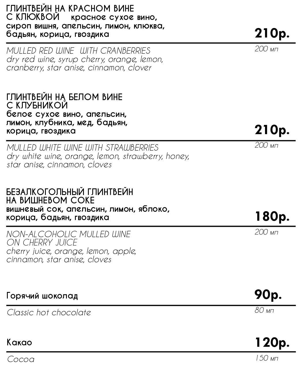 меню Ресторан Ностальгия Оренбург