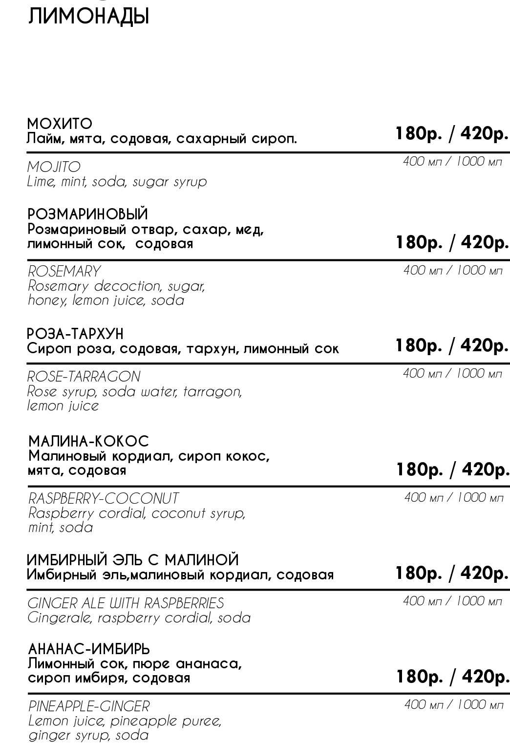 меню Ресторан Ностальгия Оренбург