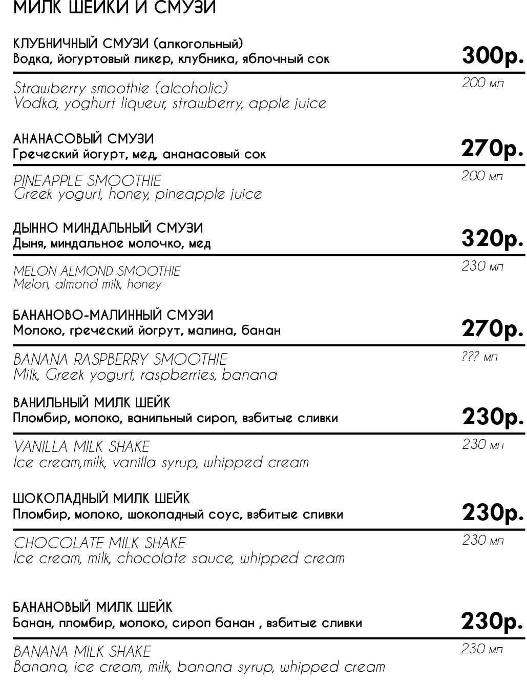 меню Ресторан Ностальгия Оренбург