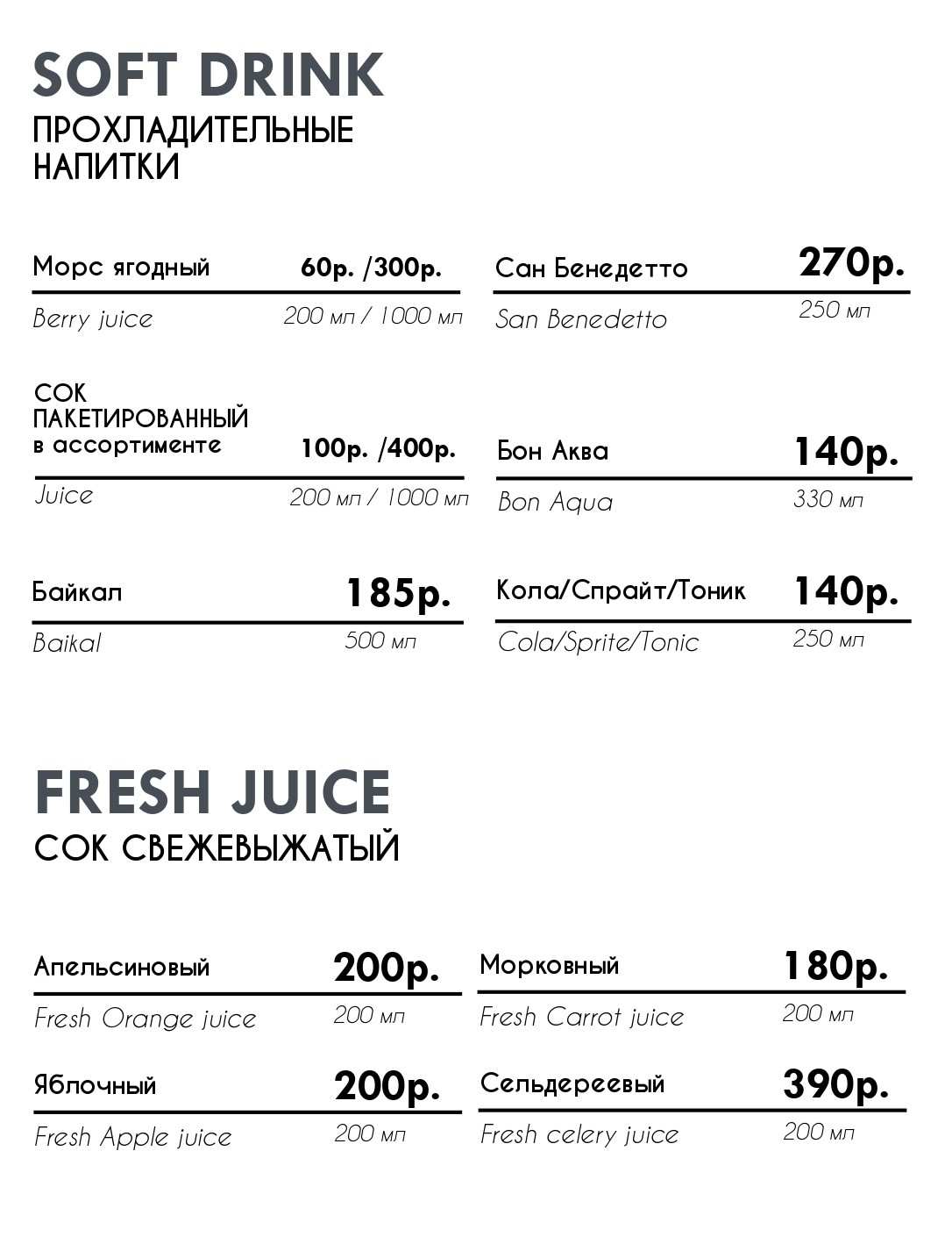 меню Ресторан Ностальгия Оренбург