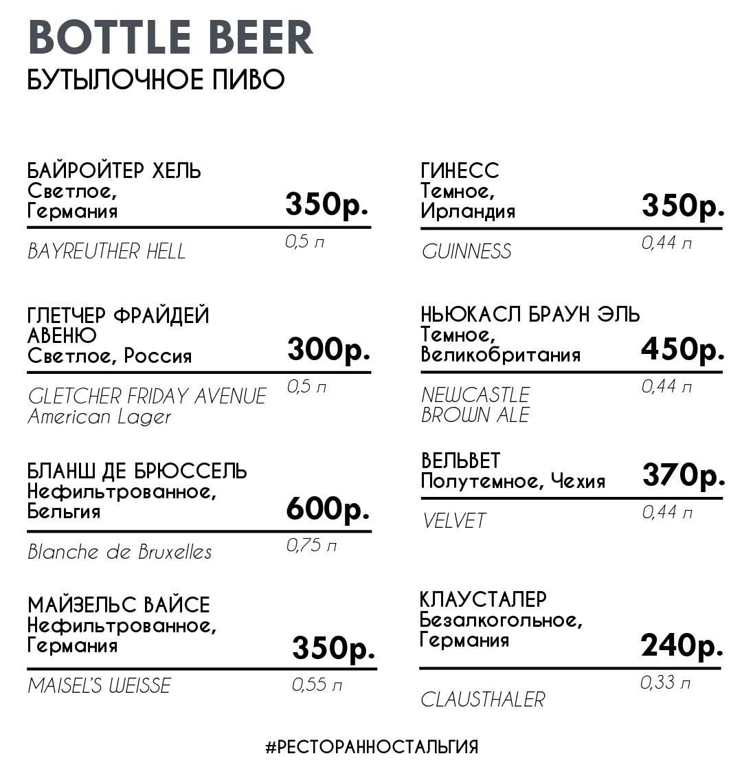 меню Ресторан Ностальгия Оренбург