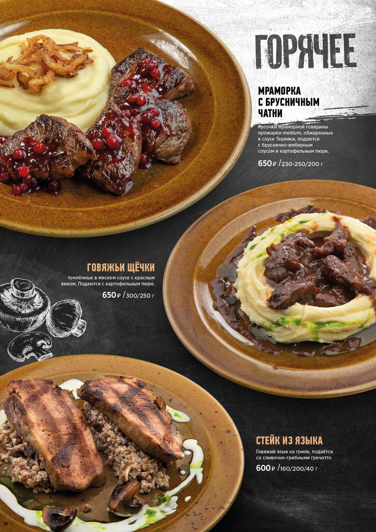 меню Кафе Братья Гриль Северодвинск