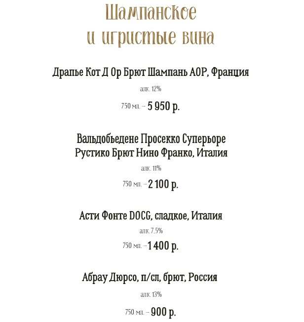 меню Ресторан Бочка Пенза