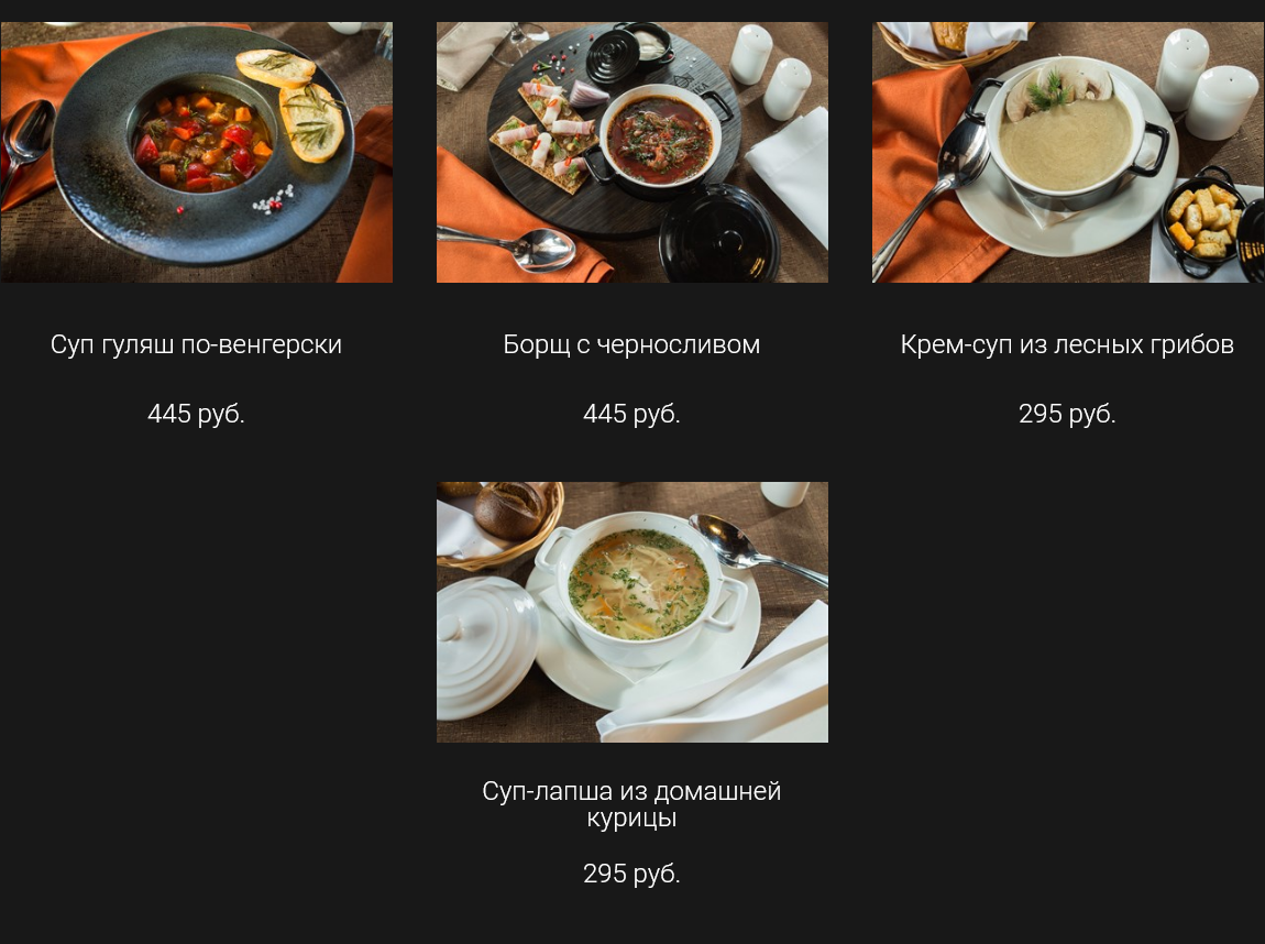 меню Ресторан Бочка Пенза