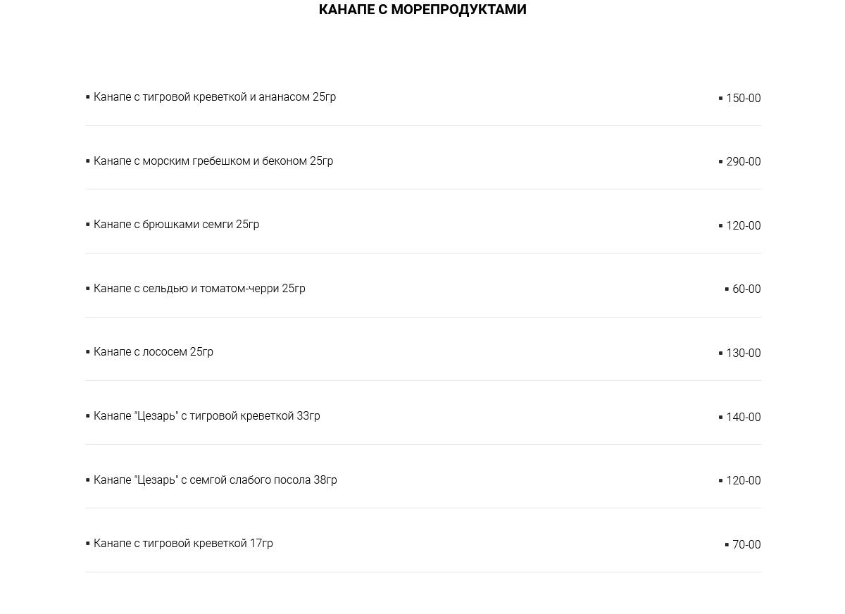 меню Ресторан Давыдов Пенза