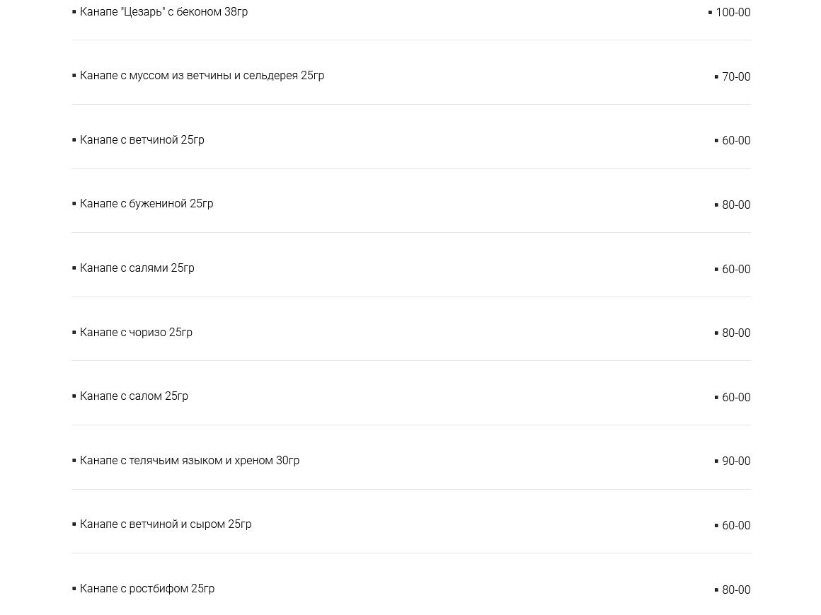 меню Ресторан Давыдов Пенза