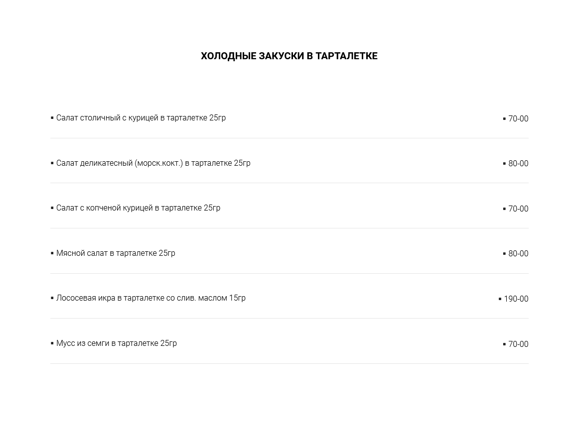 меню Ресторан Давыдов Пенза