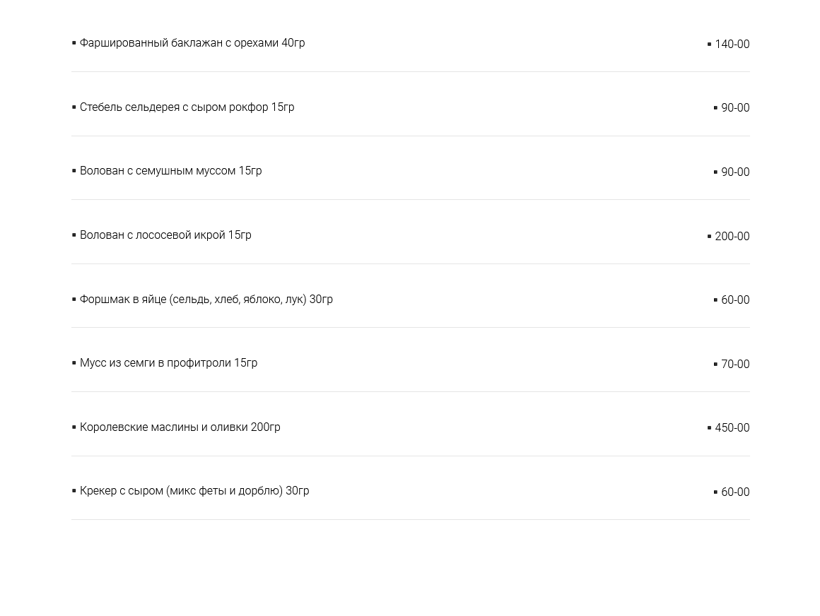 меню Ресторан Давыдов Пенза