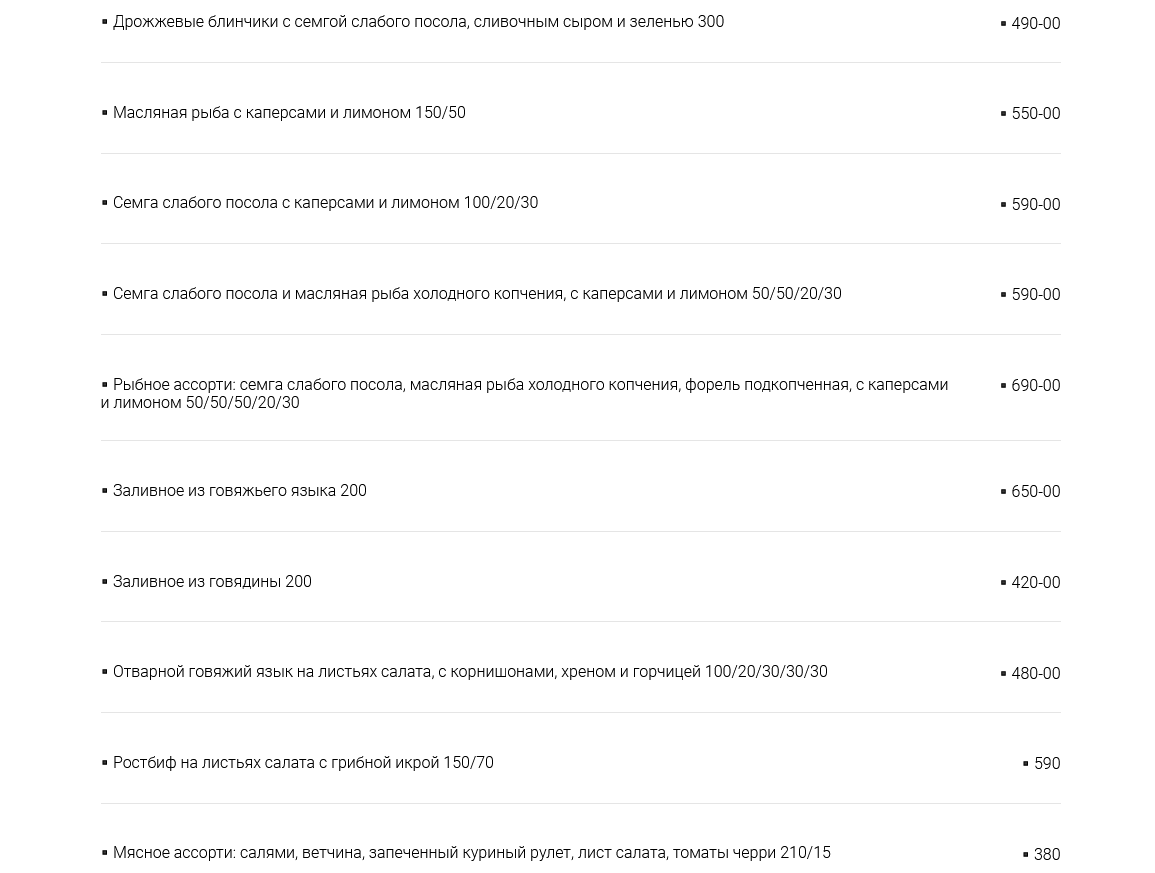 меню Ресторан Давыдов Пенза