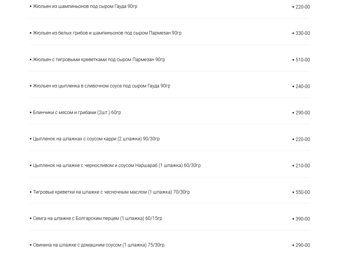 меню Ресторан Давыдов Пенза