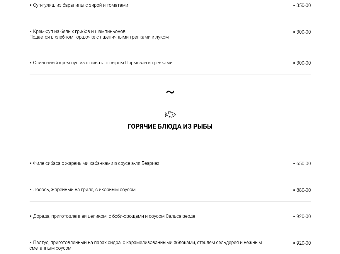 меню Ресторан Давыдов Пенза