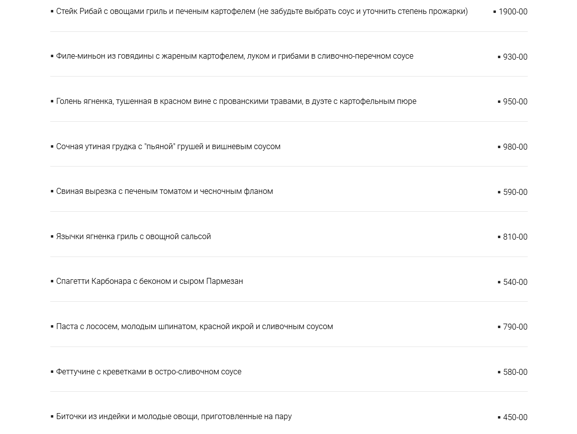 меню Ресторан Давыдов Пенза