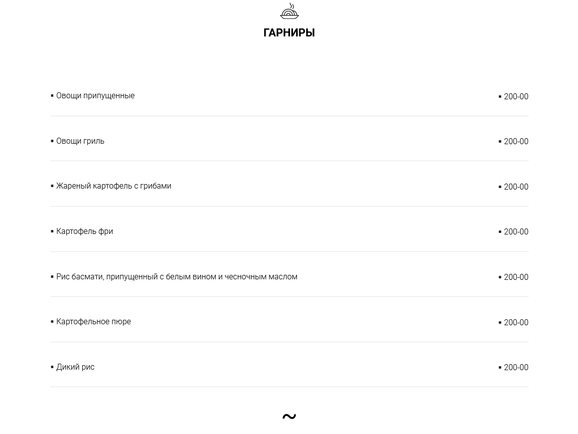 меню Ресторан Давыдов Пенза