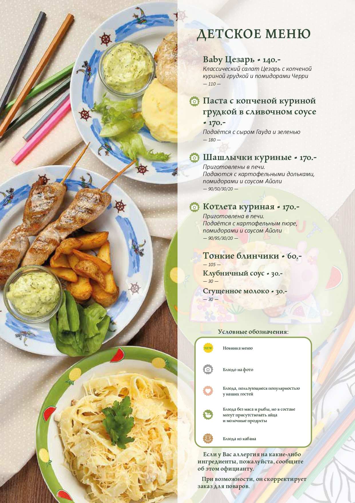 Самобранка Пенза меню цены отзывы фото | Make Eat