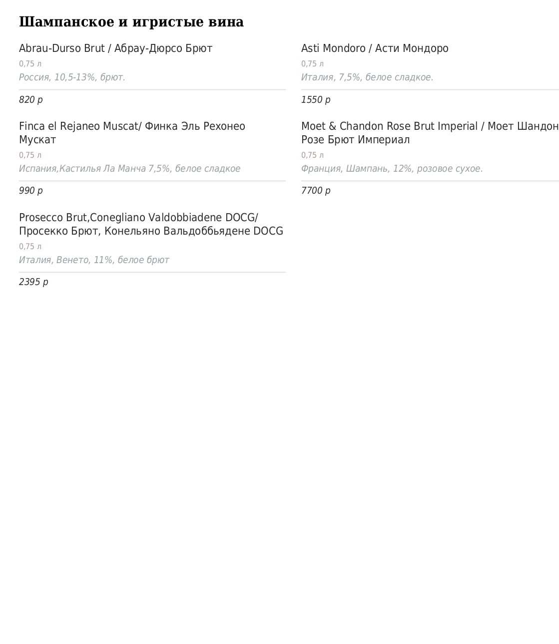 меню Ресторан Купеческий Пенза