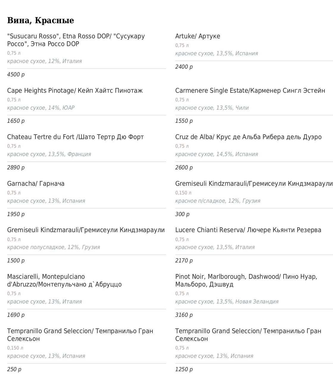 меню Ресторан Купеческий Пенза