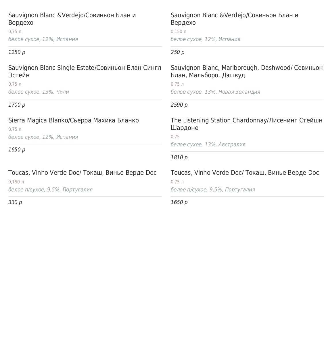 меню Ресторан Купеческий Пенза