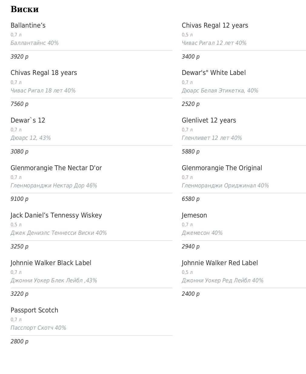 меню Ресторан Купеческий Пенза